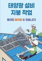 Hàn Quốc báo động tai nạn lao động điện mặt trời: 52 người chết trong 10 năm, lao động nhập cư chịu rủi ro cao