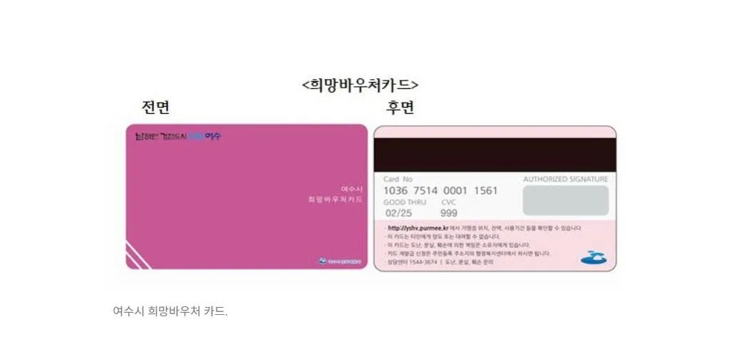 Thành phố Yeosu triển khai voucher hy vọng năm 2026 cho gia đình đa văn hóa 