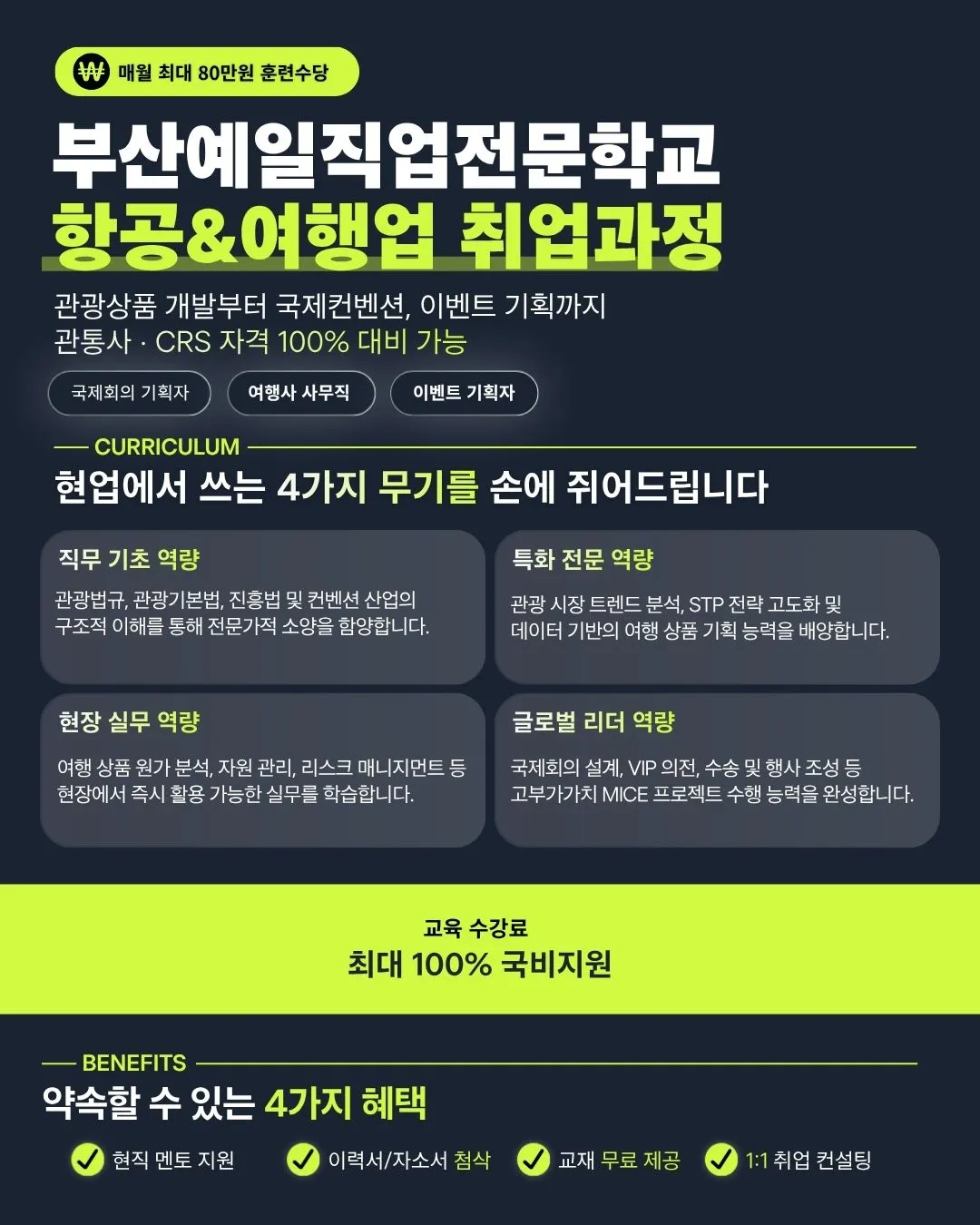 Khóa Đào Tạo Việc Làm Văn Phòng Ngành Du Lịch Tại Busan: Cơ Hội Nhận Hỗ Trợ Học Phí Và Trợ Cấp Hàng Tháng Tại Hàn Quốc