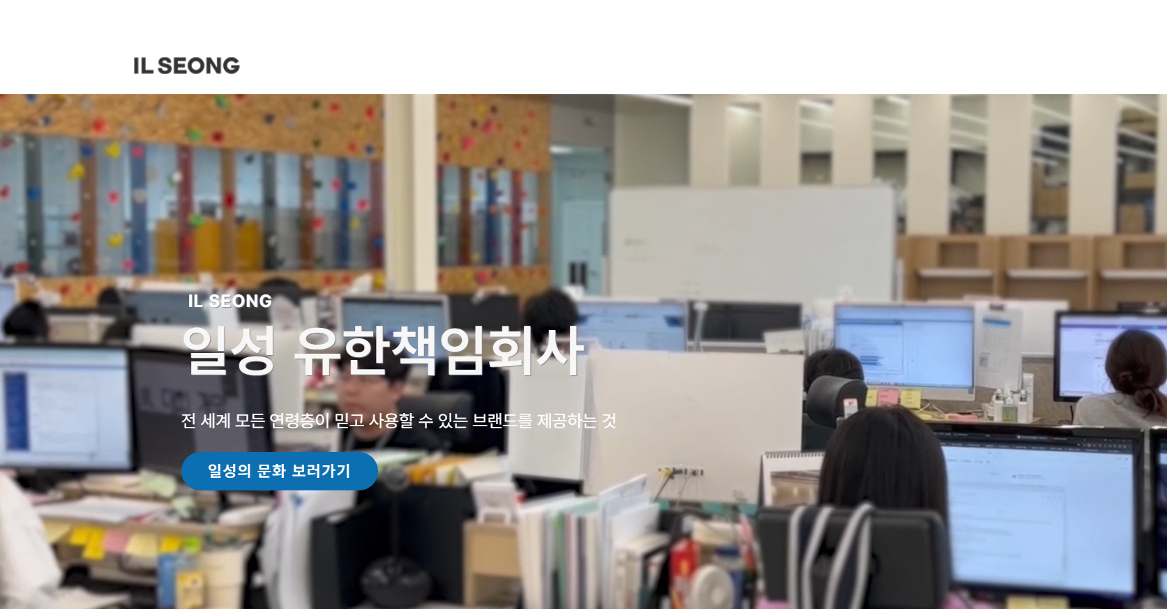 Ilseong tuyển nhân viên người nước ngoài phụ trách Global Marketing