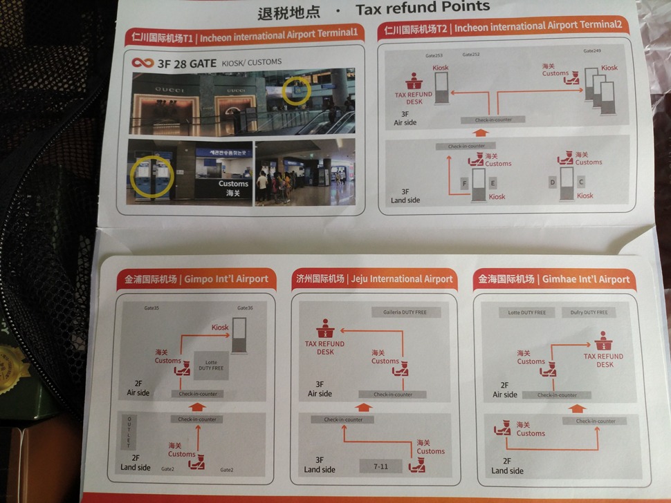 외국인 세금 즉시환급제도 되는물품과 면세규정, 인천공항 텍스리펀드 방법