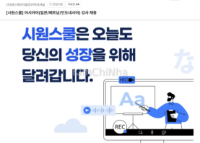 Siwon School tuyển giảng viên tiếng Việt (full-time/part-time)