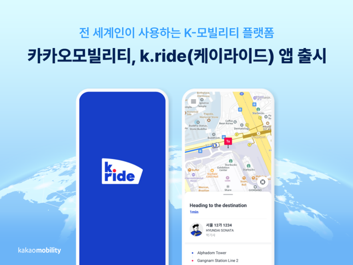 Kakao Mobility ra mắt ứng dụng gọi xe tại thị trường toàn cầu để cạnh tranh với Uber