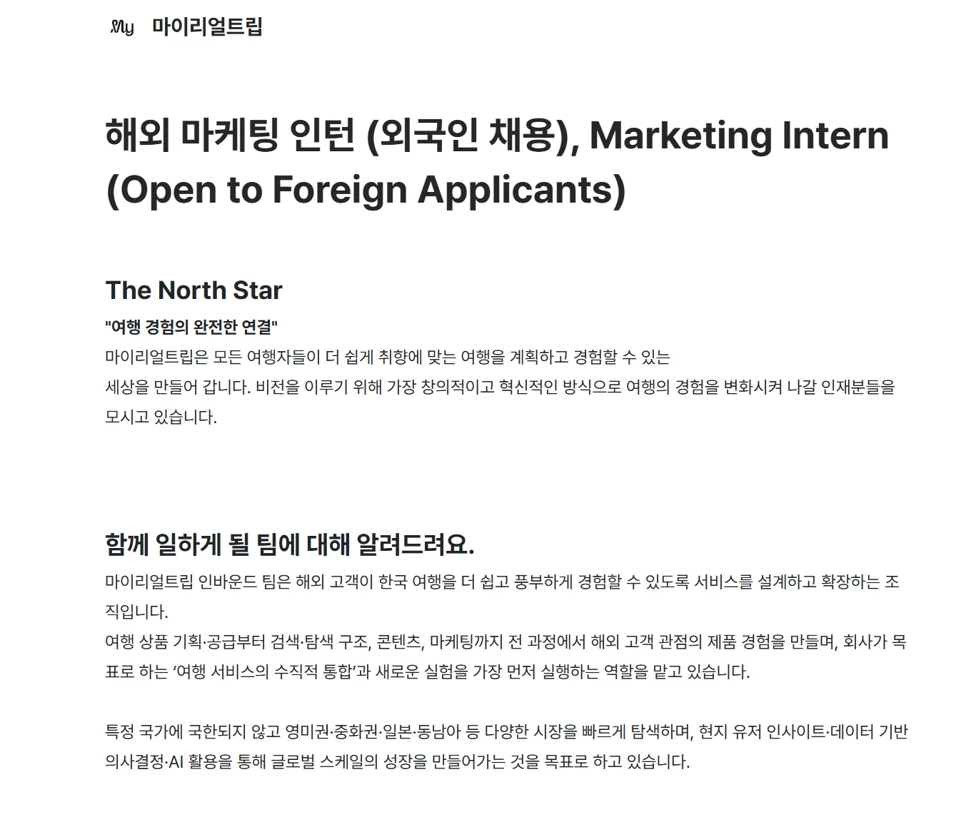 Thực tập sinh Marketing Toàn cầu (Intern) tại MyRealTrip (Dành cho ứng viên nước ngoài)
