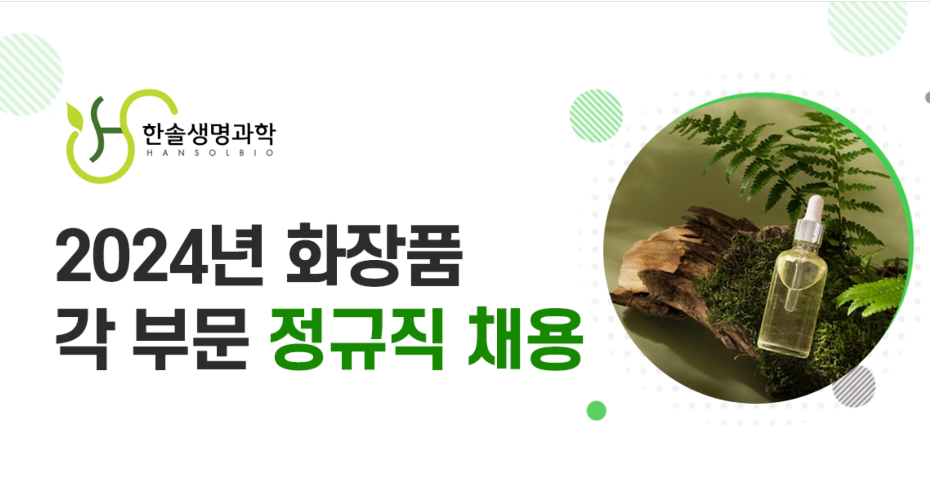 Hansolbio tuyển nhân viên người Việt phụ trách kinh doanh (성남시)