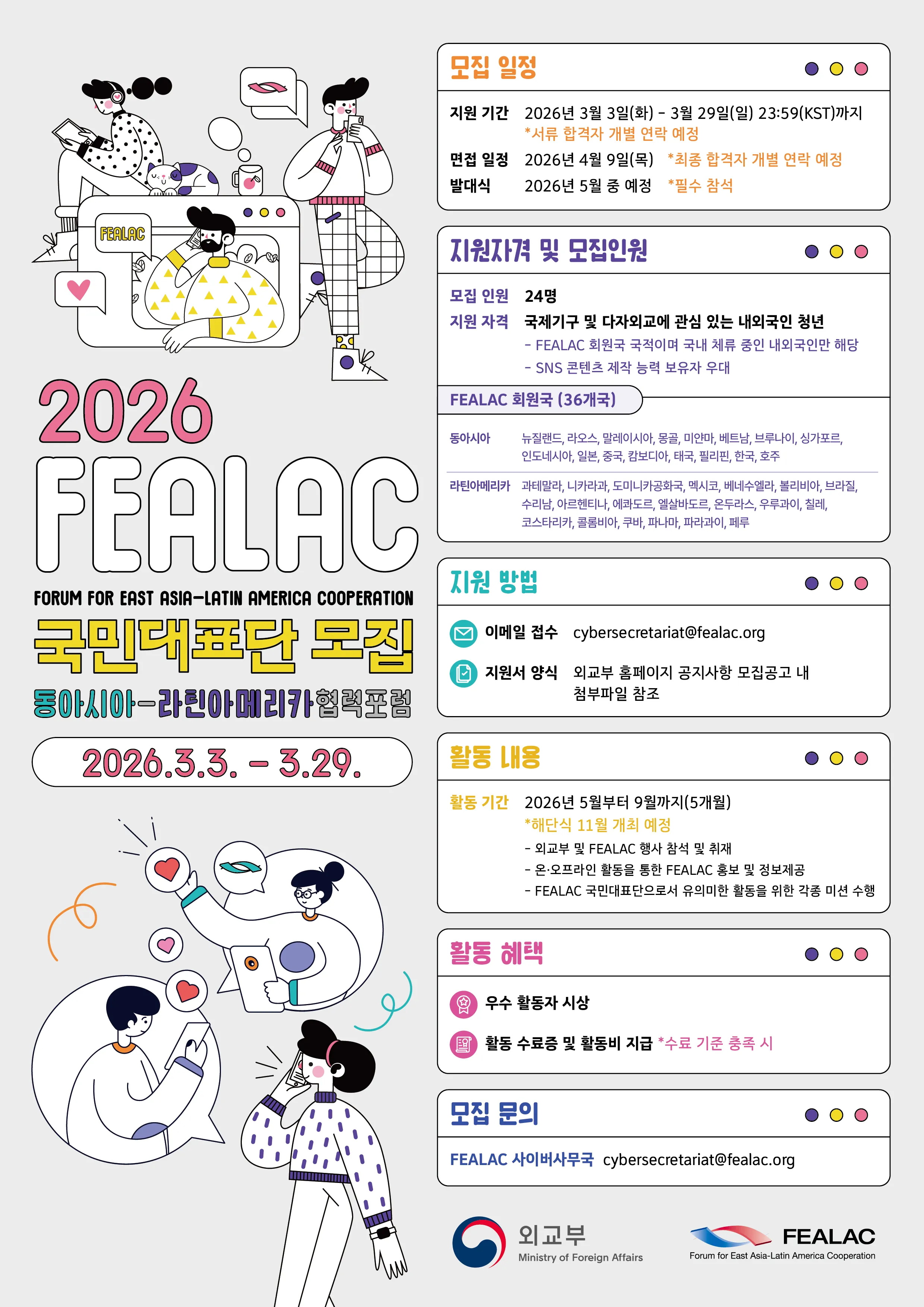 Tuyển chọn Đại sứ trẻ FEALAC Young Leaders 2026 – Cơ hội cho sinh viên Việt Nam tại Hàn Quốc
