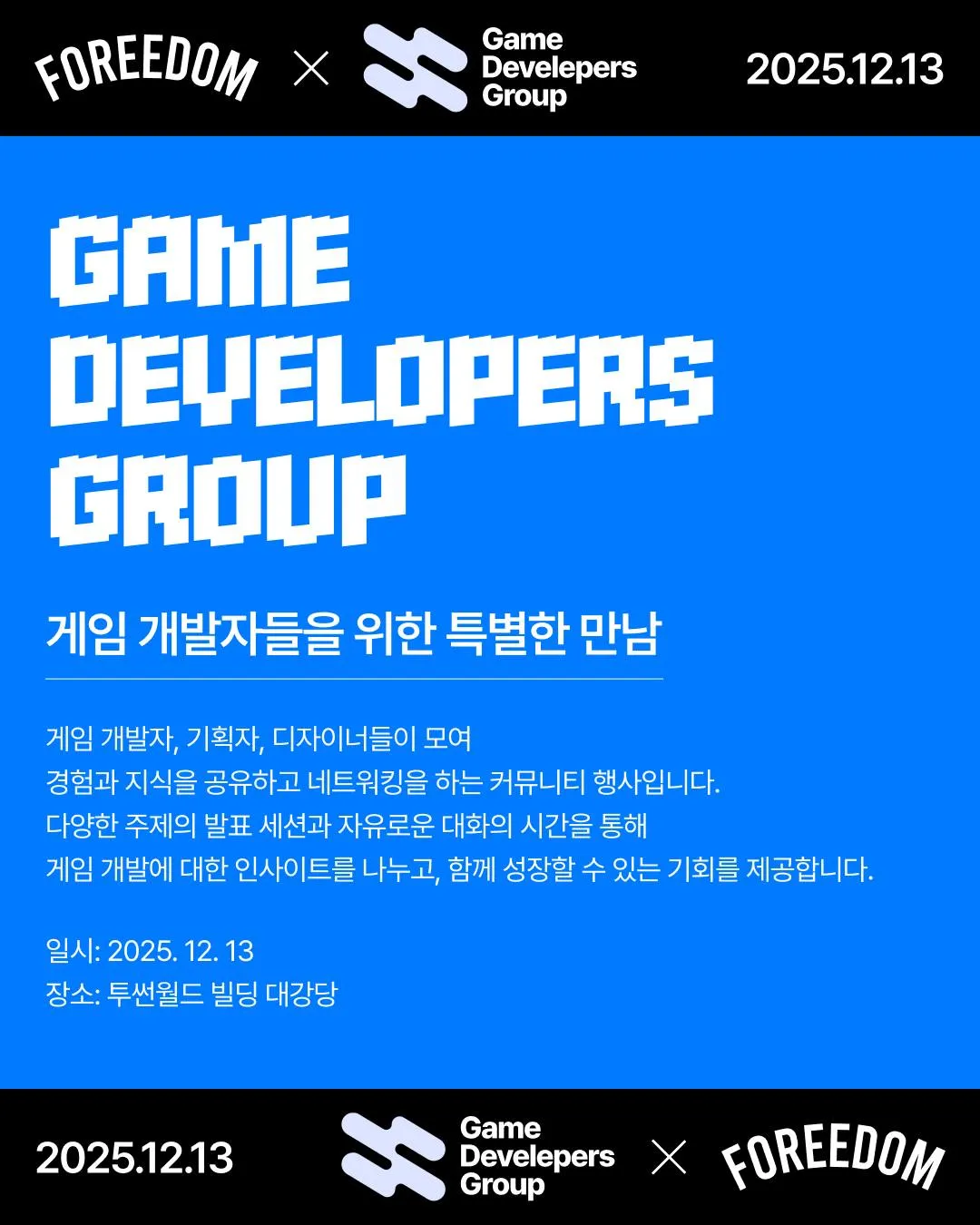 GDG 2025 – Cơ hội vàng cho du học sinh bước vào ngành Game & IT tại Hàn Quốc