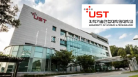 Săn Học Bổng Toàn Phần UST 2026, Cơ Hội Vàng Cho Dân Khoa Học, Công Nghệ