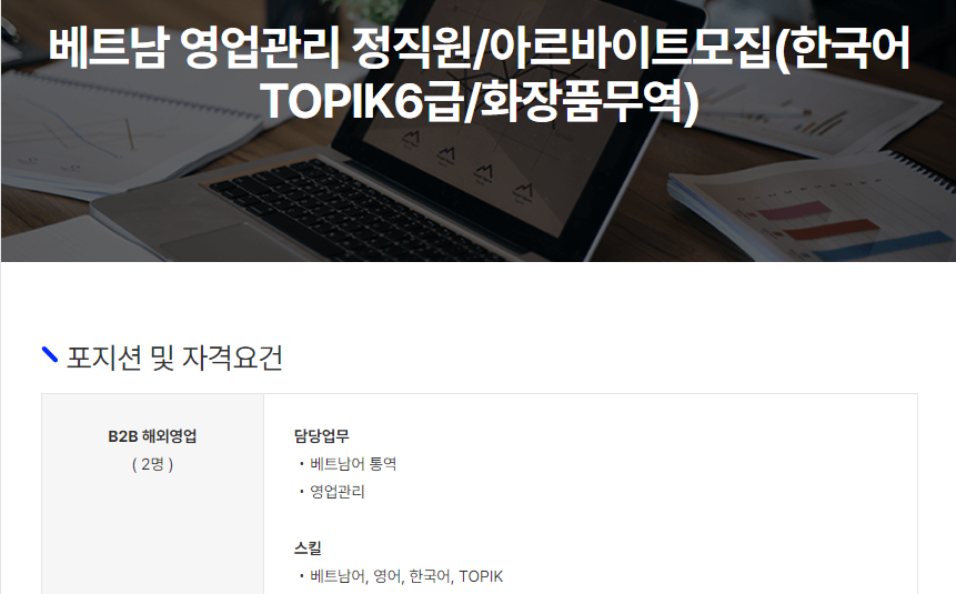 Time International Korea Tuyển Dụng Nhân Viên Quản Lý Kinh Doanh Toàn Thời Gian/ Bán Thời Gian (TOPIK Cấp 6 trở lên/ Ngành mỹ phẩm)