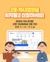 Cập nhật lịch chi trả và điều kiện của trợ cấp lao động Hàn Quốc - Cần cực kỳ lưu ý các điểm sau