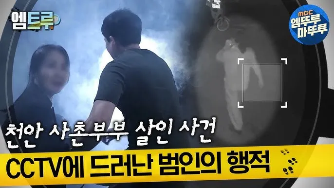 Vụ án mạng đêm Giáng Sinh ở Sacheon: Bé gái 16 tuổi bị sát hại sau chưa đầy 1 phút gặp mặt