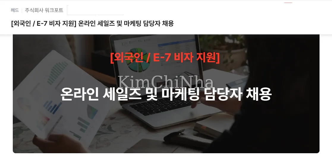 Công ty Workport Korea tuyển dụng nhân viên phụ trách Kinh doanh và Tiếp thị trực tuyến (hỗ trợ visa E-7)