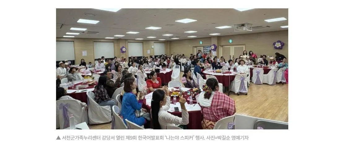 Cư dân đa văn hóa cùng kể chuyện bằng tiếng Hàn tại Seocheon 