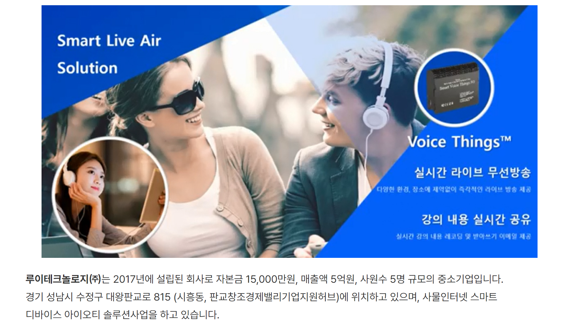 루이테크졸로지 tuyển nhân viên cho mảng ứng dụng du lịch