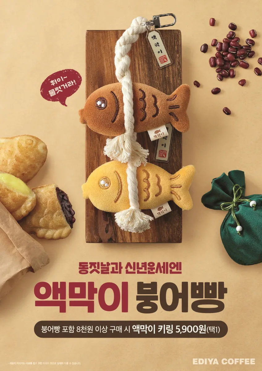 Myeongtae Aekmagi (명태 액막이): Vì sao người Hàn treo cá Minh Thái để cầu may năm mới?