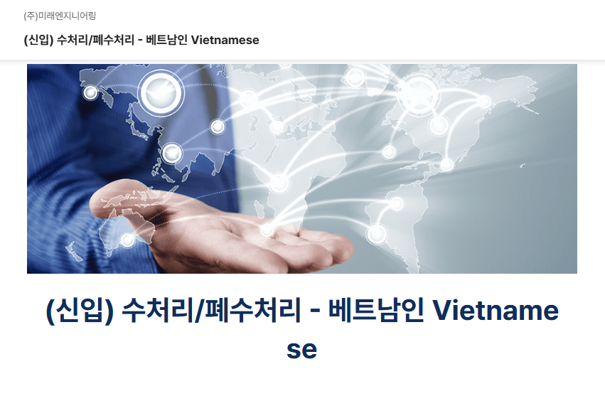 Mirae Engineering (미래엔지니어링) tuyển nhân viên người Việt Nam