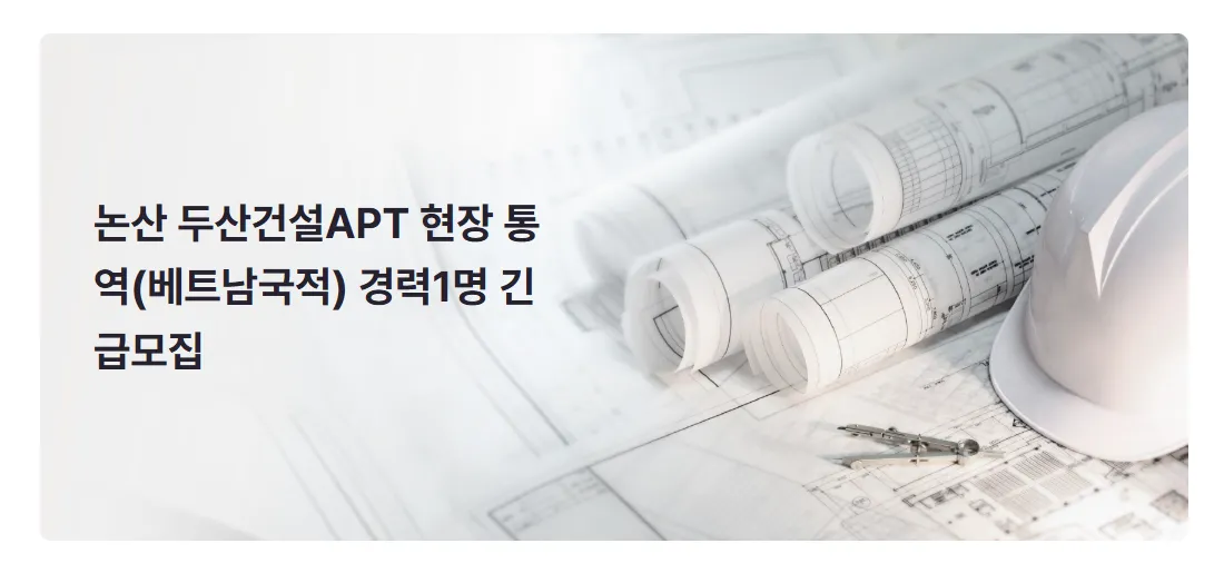 에스엠 컨설팅 Tuyển dụng Thông dịch viên tiếng Việt tại Nonsan