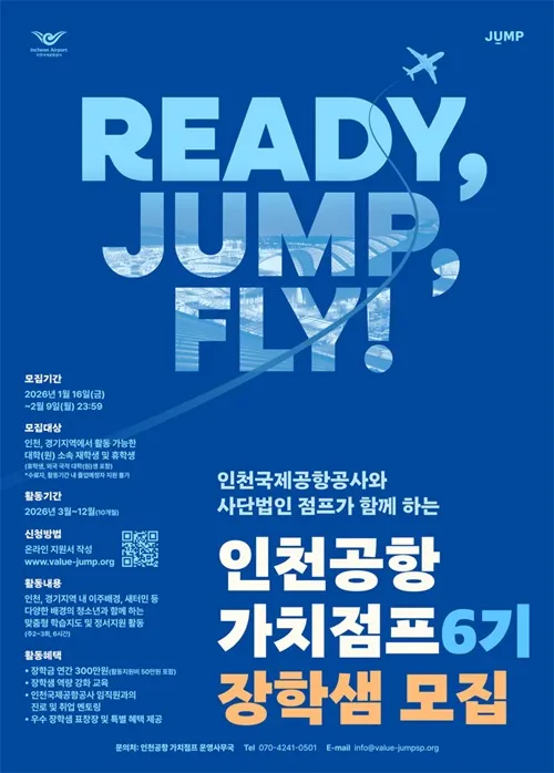 Incheon Airport Value Jump 6: Học bổng & hoạt động giáo dục năm 2026 tại Hàn Quốc