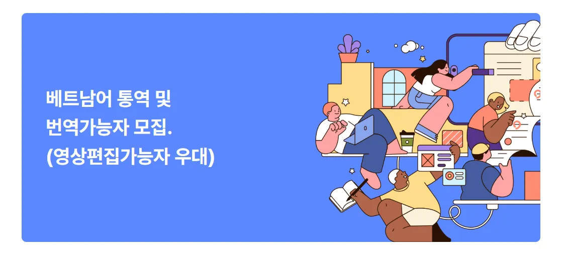 브라더스컴퍼니 tuyển thông dịch và biên dịch tiếng Việt tại Busan