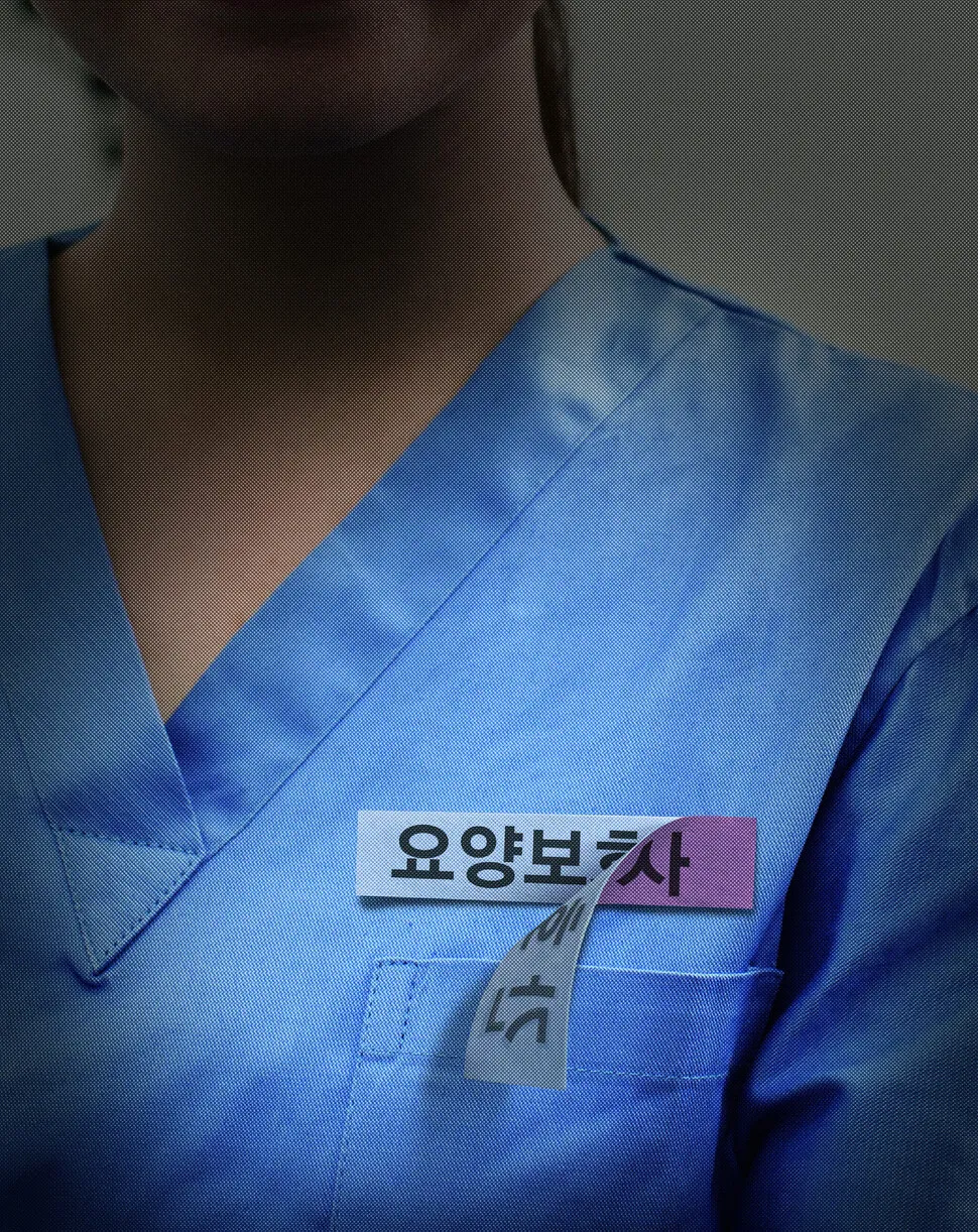 Góc khuất của chính sách chăm sóc K-Care tại Hàn Quốc: Du học sinh nước ngoài rơi vào bẫy môi giới và lao động giá rẻ