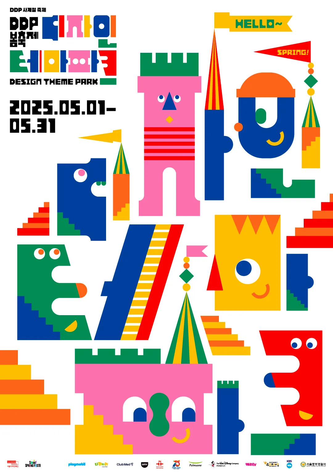 DDP DESIGN THEME PARK tại khu Dongdaemun Seoul