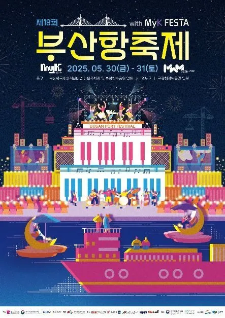 Lễ hội Cảng Busan 2025: Tinh hoa kết hợp giữa K-pop, AI tạo nên một diện mạo hoàn toàn mới tại