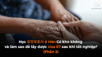 Học 요양보호사 ở Hàn có khó không và làm sao để lấy được visa E7 sau khi tốt nghiệp? (Phần 2)