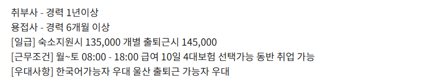 태강 SNC tuyển lao động chế tạo và hàn làm việc tại Hyundai Heavy Industries (Ulsan)/ 135,000 ~ 145,000 KRW/ngày