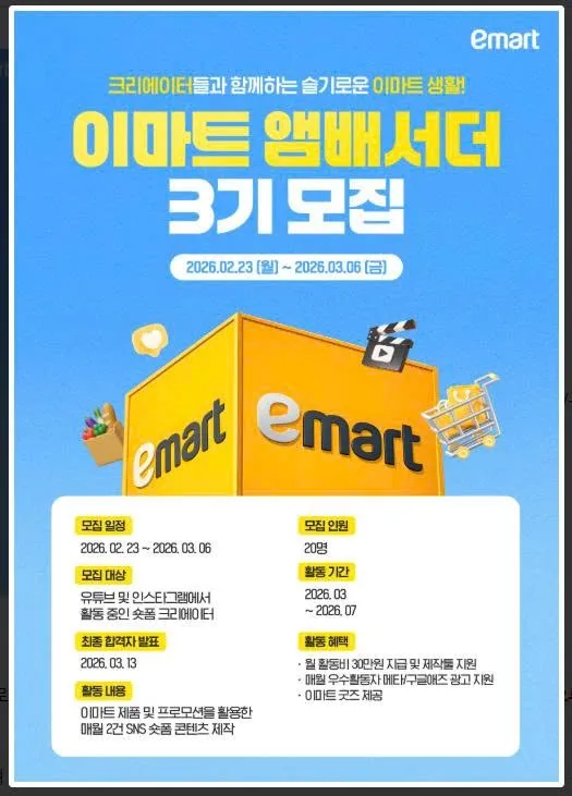 Tuyển chọn Đại sứ Emart Gen 3 năm 2026  Cơ hội dành cho sinh viên và người trẻ yêu sáng tạo nội dung ngắn