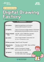 Lớp học vẽ kỹ thuật số miễn phí (Digital Drawing Factory)