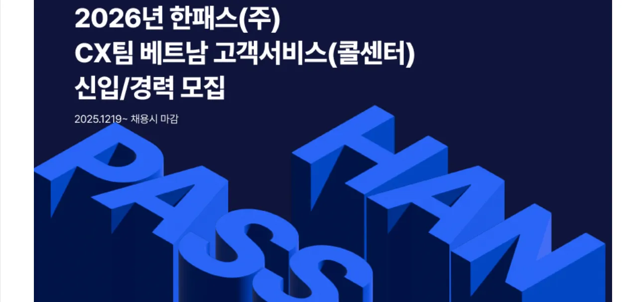 한패스(주) Tuyển dụng Nhân viên Dịch vụ Khách hàng thị trường Việt Nam