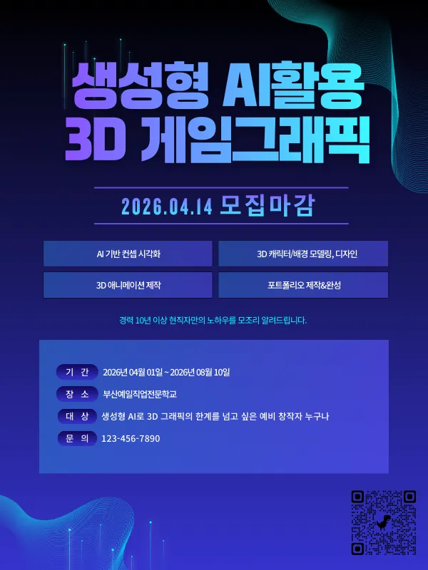 Tuyển sinh khóa học 3D Game Graphics ứng dụng AI tạo sinh tại Busan năm 2026, hỗ trợ học phí đến 100%