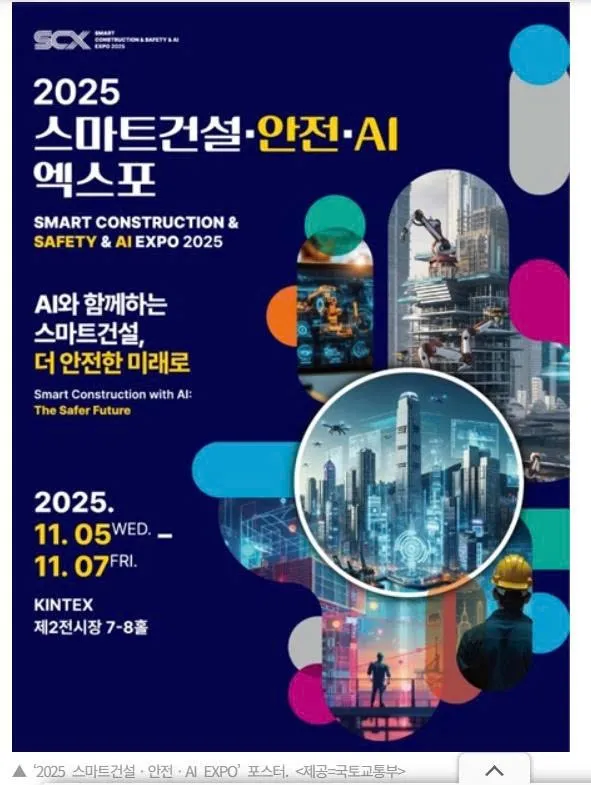 Công nhân nước ngoài cùng tham gia Triển lãm “Smart Construction · Safety · AI EXPO” tại Hàn Quốc 