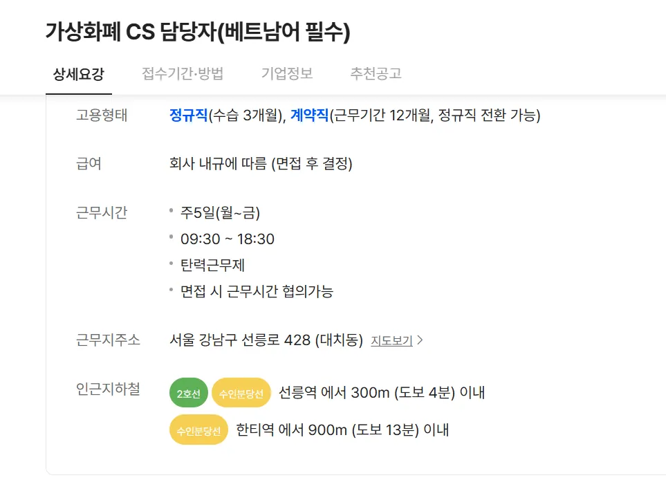 케플러 TUYỂN DỤNG NHÂN VIÊN NGƯỜI VIỆT CHĂM SÓC KHÁCH HÀNG MẢNG TIỀN SỐ TẠI SEOUL