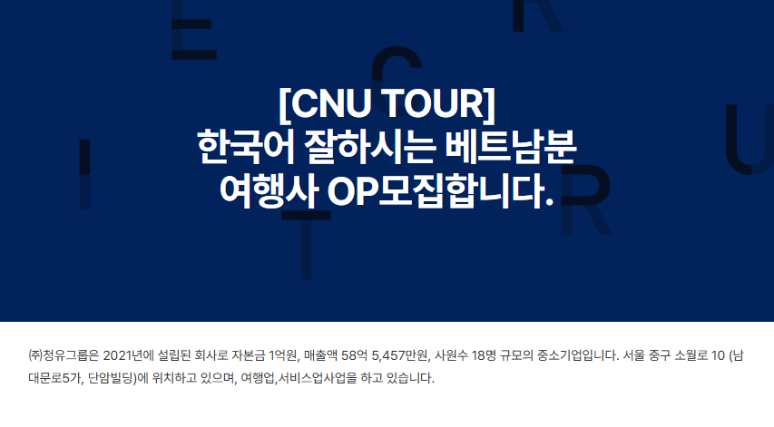 CNU Tour tuyển dụng nhân viên Việt Nam điều hành tour biết tiếng Hàn