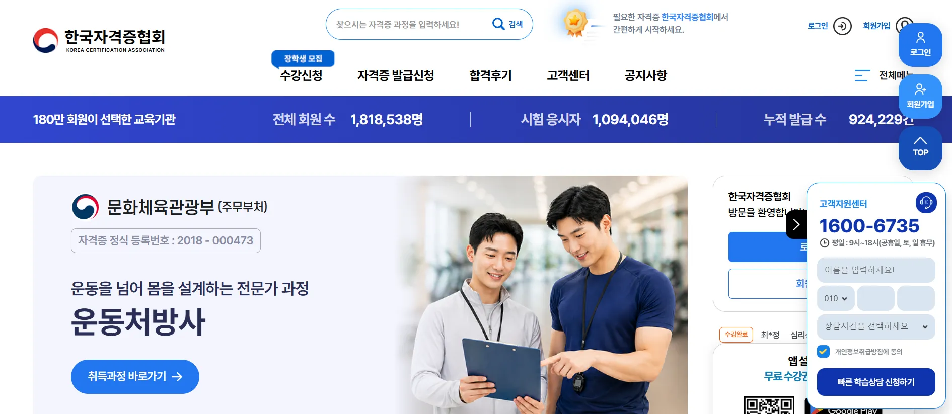 👩‍🏫 GÓC CHIA SẺ: HỌC FREE VÀ THI LẤY CHỨNG CHỈ "HÀN NGỮ GIÁO ĐẠO SƯ" (한국어지도사 1 CẤP)