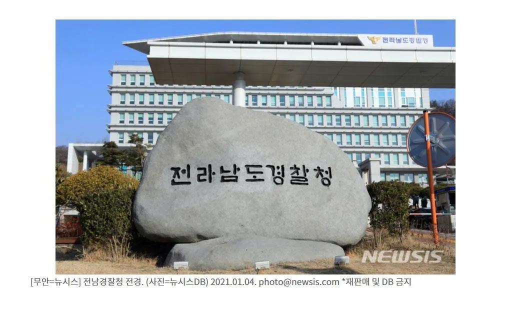 Jeonnam mở đợt truy quét người cư trú bất hợp pháp và xe đứng tên giùm đến ngày 11 tháng 1 năm sau