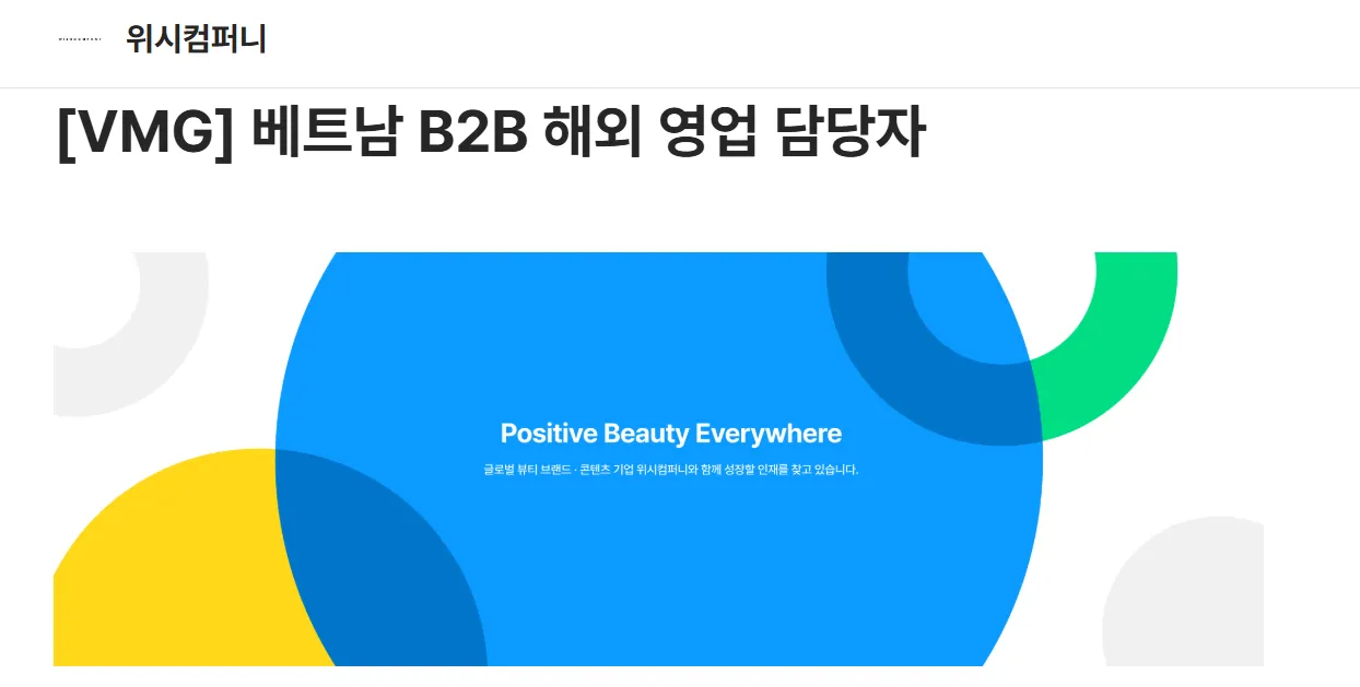 위시컴퍼니 Tuyển dụng nhân viên kinh doanh 해외 영업 B2B thị trường Việt Nam