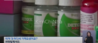 Phát hiện đường dây buôn bán hơn 2.000 sản phẩm giảm cân bất hợp pháp tại Hàn Quốc