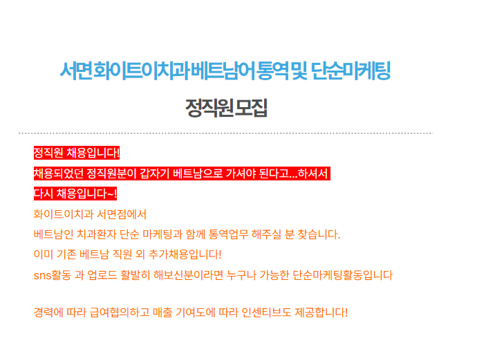 화이트(e)치과의원 (White(e) Dental Clinic) Tuyển Dụng Nhân Viên Chính Thức - Thông Dịch Và Marketing Cho Khách Hàng Việt Nam