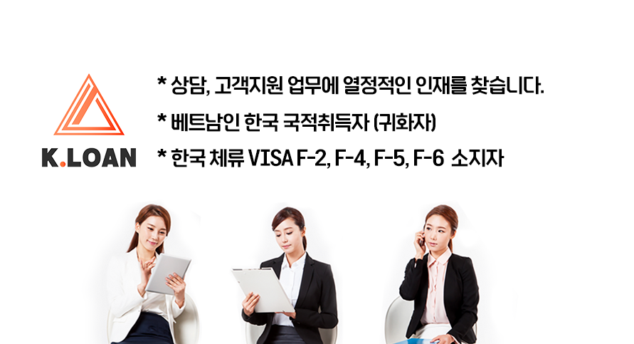 ㈜화이팅대부중개 (K-loan) tuyển Quản lý dịch vụ khách hàng người Việt