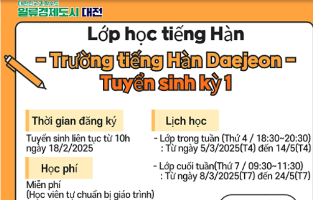 Lớp tiếng Hàn miễn phí (Trung tâm hỗ trợ người nước ngoài thành phố Daejeon)