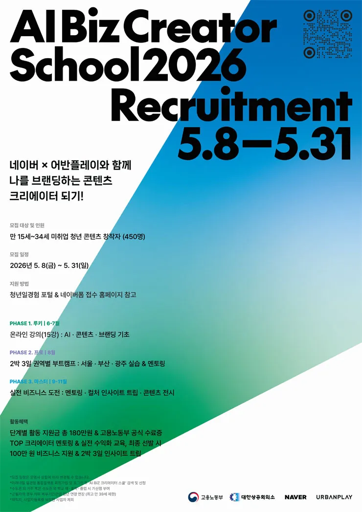 Naver x Urbanplay tuyển sinh chương trình AI BIZ Creator School dành cho nhà sáng tạo nội dung trẻ tại Hàn Quốc