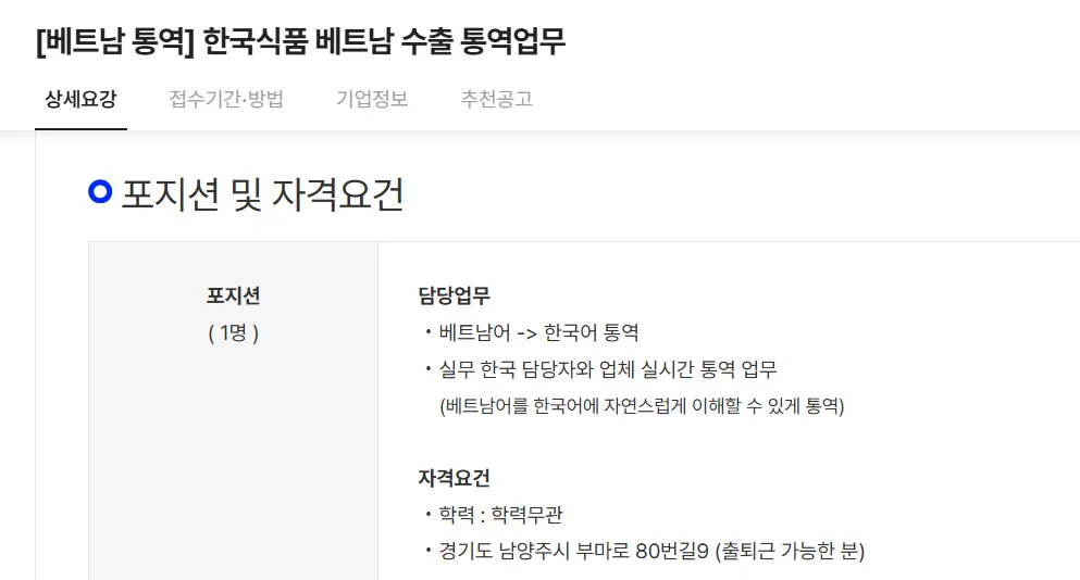 올더푸드 TUYỂN THÔNG DỊCH VIÊN TIẾNG VIỆT 