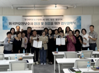 Trường Đại học Changshin ký kết hợp tác đào tạo nhân lực chăm sóc người cao tuổi là lao động nước ngoài
