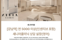XENIA CLINIC (세니아클리닉) Tuyển Trưởng nhóm Tư vấn khách hàng