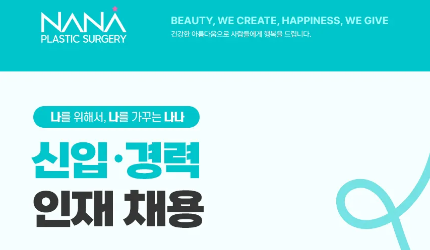 (주)지투지 (G2G) Nana Hospital tuyển nhân viên marketing Việt Nam