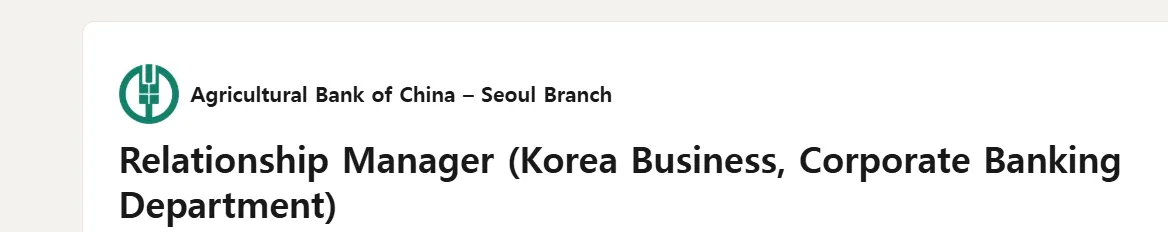 Ngân hàng Agricultural Bank of China chi nhánh Seoul tuyển dụng Relationship Manager