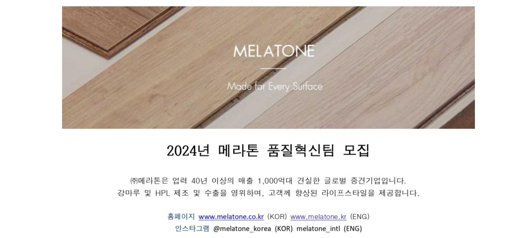 MELATONE - Tuyển dụng nhân viên nước ngoài cho Nhóm Cải Tiến Chất Lượng