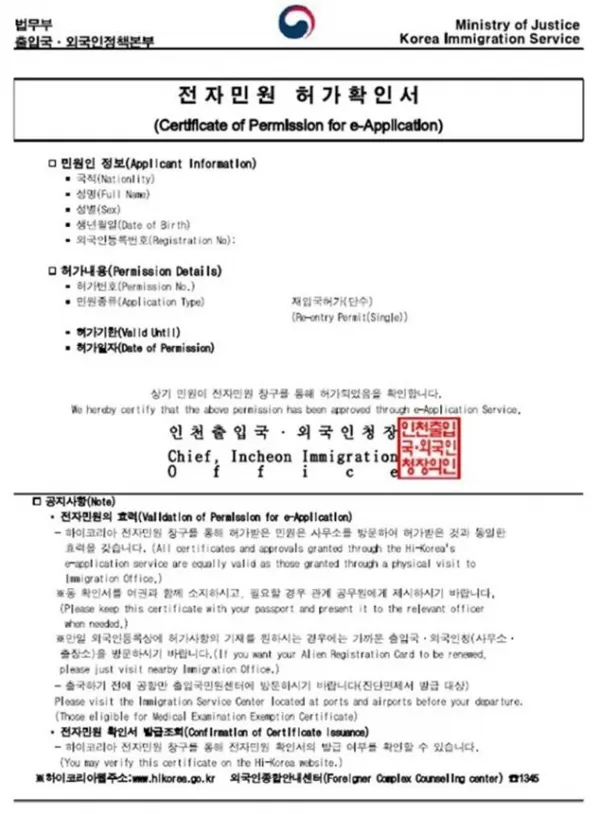 Chuyển đổi visa E-9 → E-7-4 thành công sau gần 5 tuần – Điều kiện & cách tính điểm mới nhất